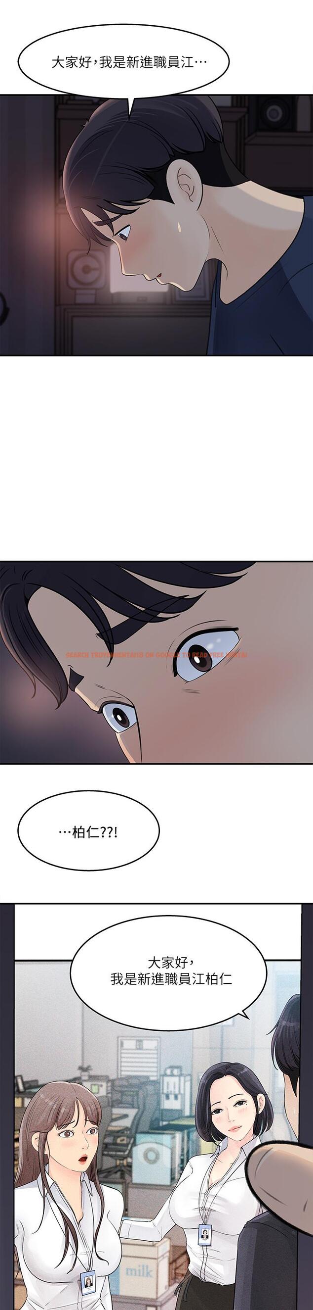 查看漫画女神收藏清單 - 第34話-你...被畫進色情漫畫裡了 - tymanga.com中的644122图片