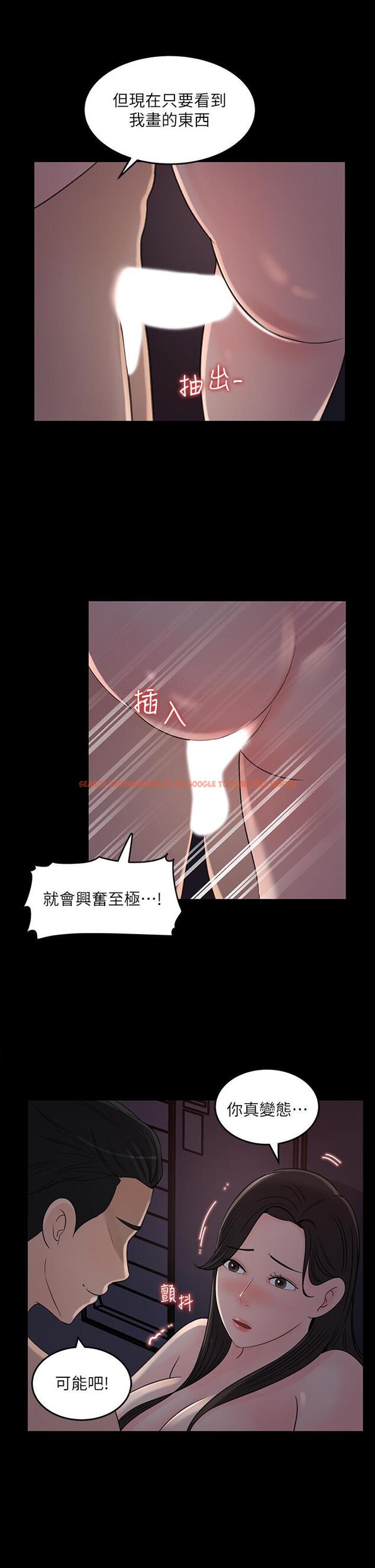 查看漫画女神收藏清單 - 第35話-在公司被監視器拍到了 - tymanga.com中的656963图片