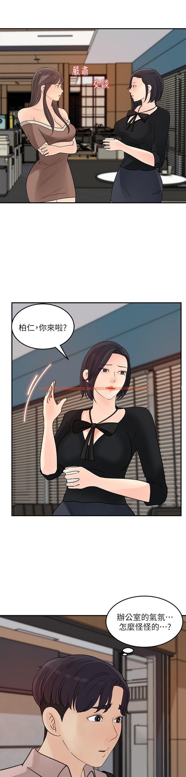 查看漫画女神收藏清單 - 第35話-在公司被監視器拍到了 - tymanga.com中的656967图片