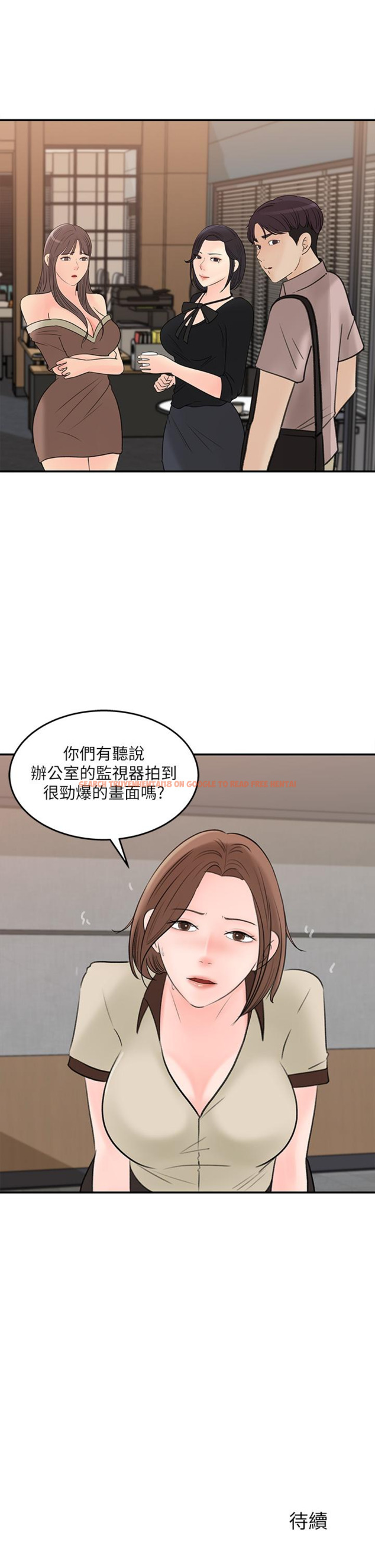 查看漫画女神收藏清單 - 第35話-在公司被監視器拍到了 - tymanga.com中的656969图片