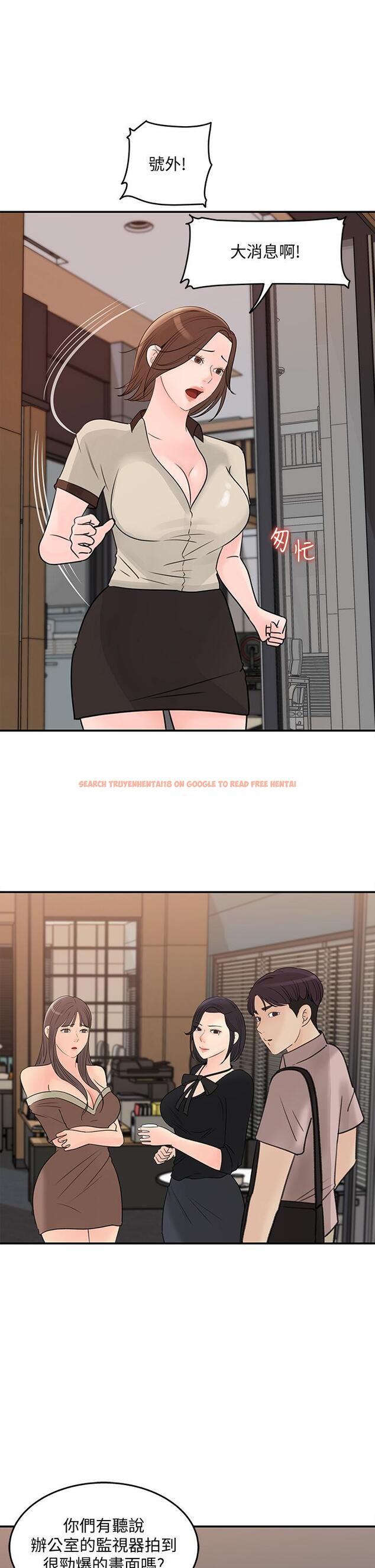 查看漫画女神收藏清單 - 第36話-跟可青第一次開房間 - tymanga.com中的658891图片