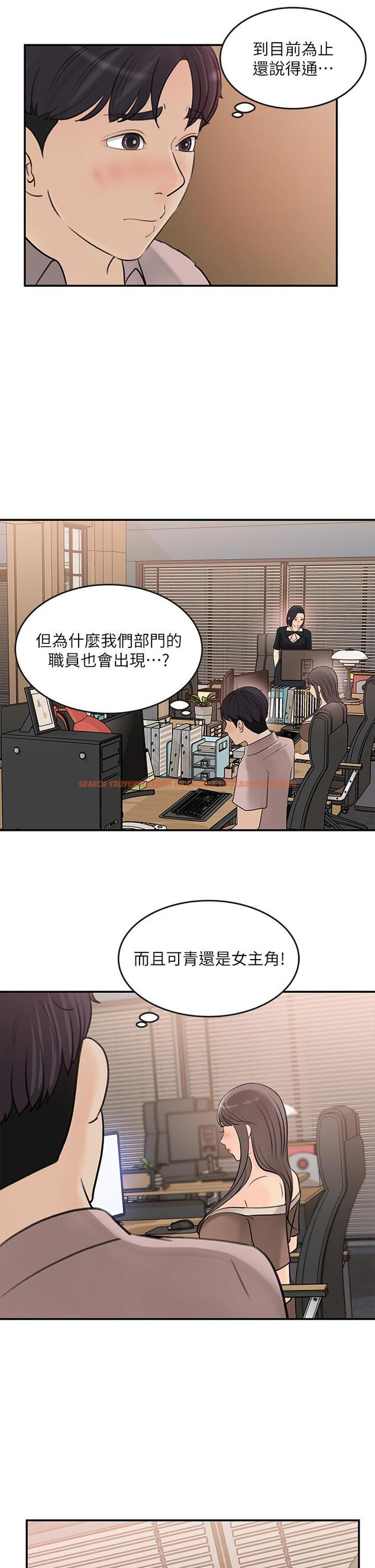查看漫画女神收藏清單 - 第36話-跟可青第一次開房間 - tymanga.com中的658905图片