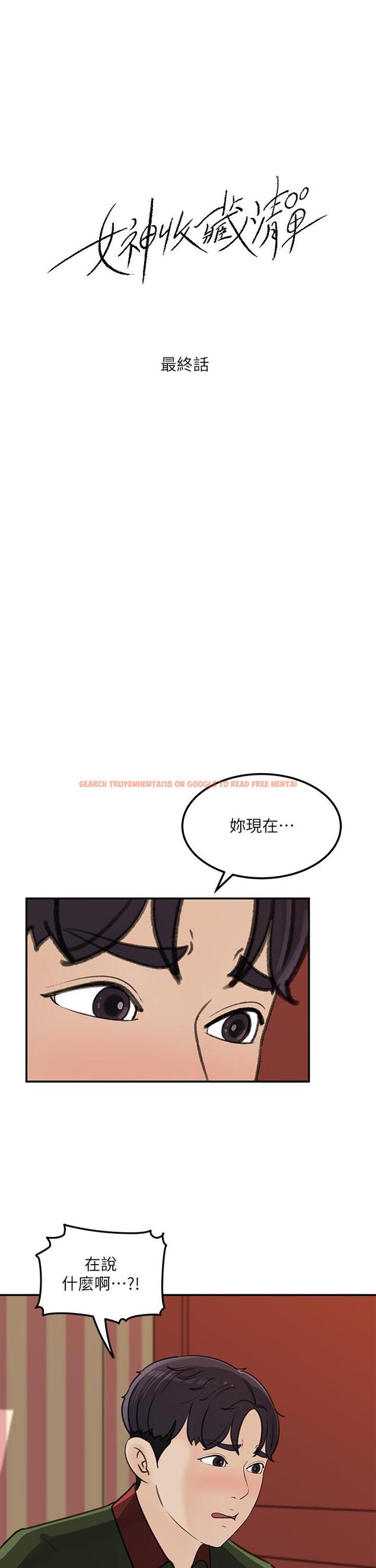查看漫画女神收藏清單 - 第38話-最終話-夢想中的火熱愛情 - tymanga.com中的667195图片
