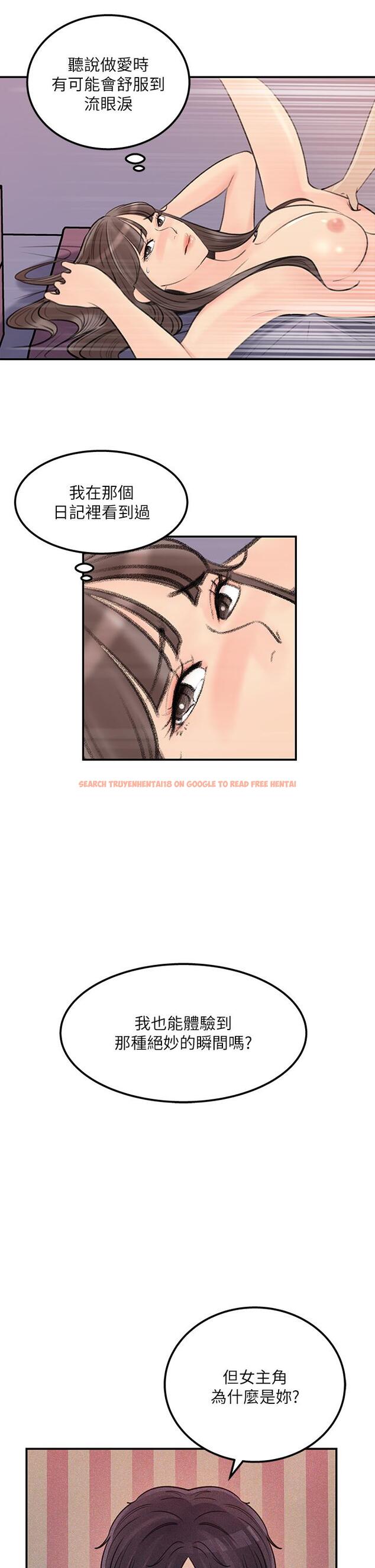 查看漫画女神收藏清單 - 第38話-最終話-夢想中的火熱愛情 - tymanga.com中的667223图片