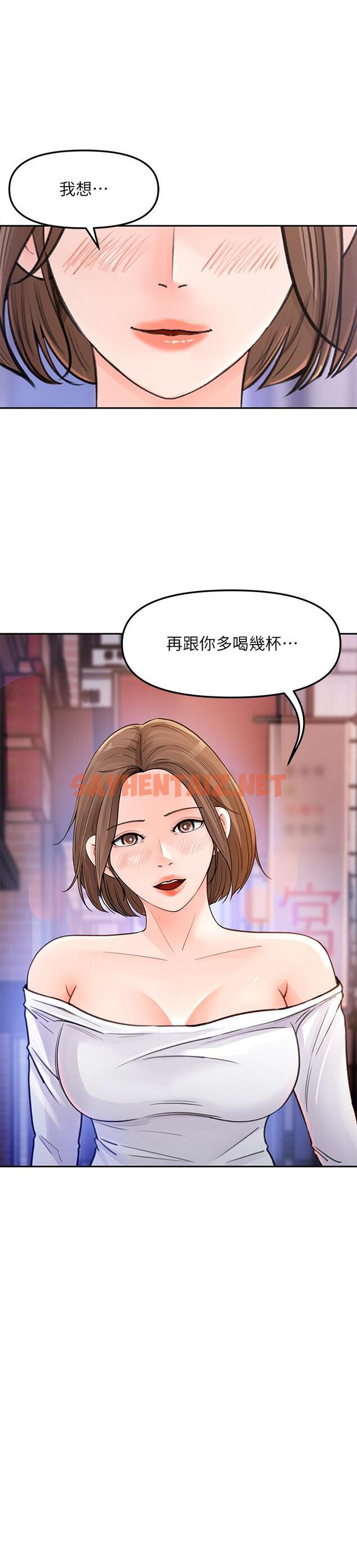 查看漫画女神收藏清單 - 第4話-幫我保密，就給你嘗點甜頭 - tymanga.com中的511452图片