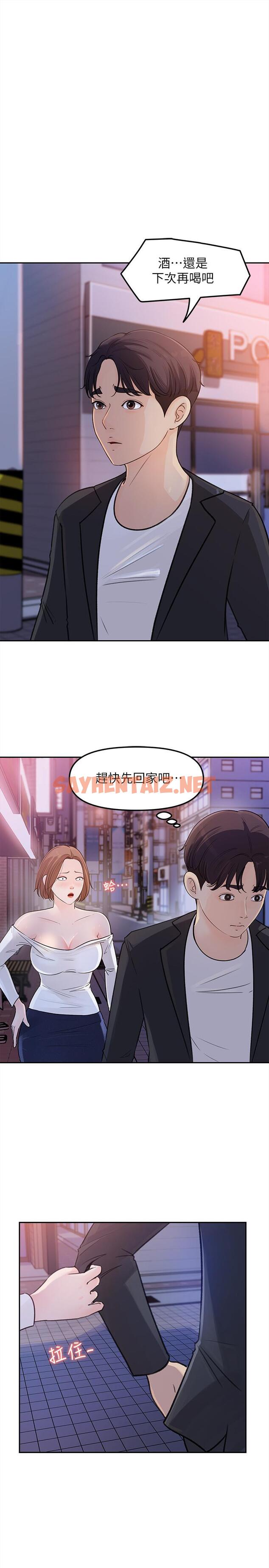 查看漫画女神收藏清單 - 第4話-幫我保密，就給你嘗點甜頭 - tymanga.com中的511453图片