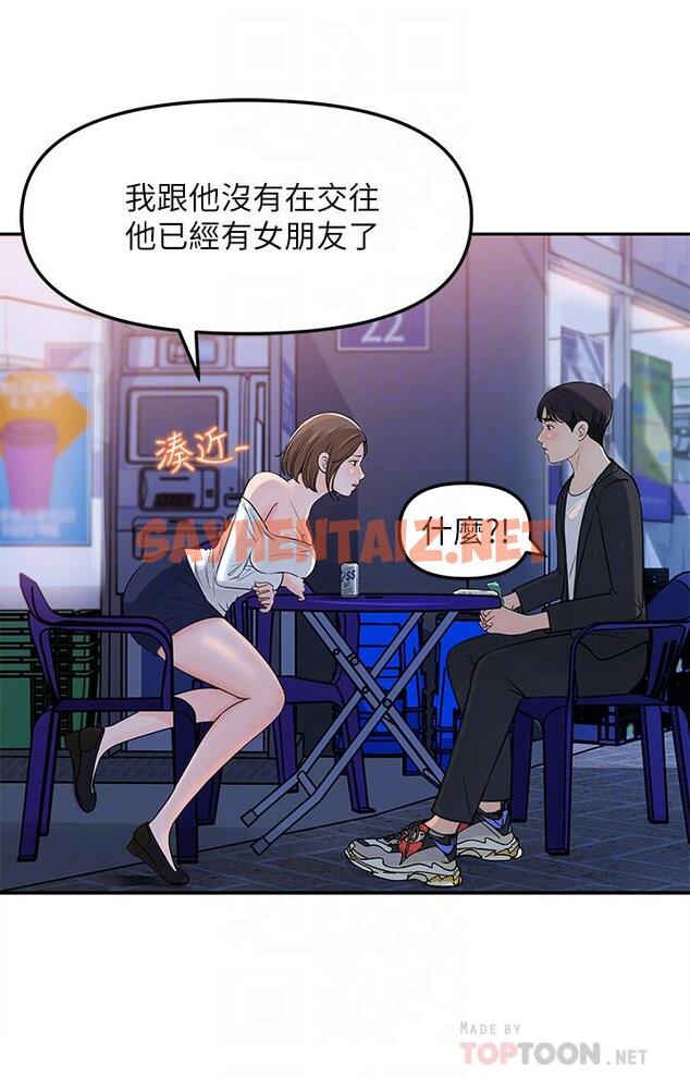 查看漫画女神收藏清單 - 第4話-幫我保密，就給你嘗點甜頭 - tymanga.com中的511462图片