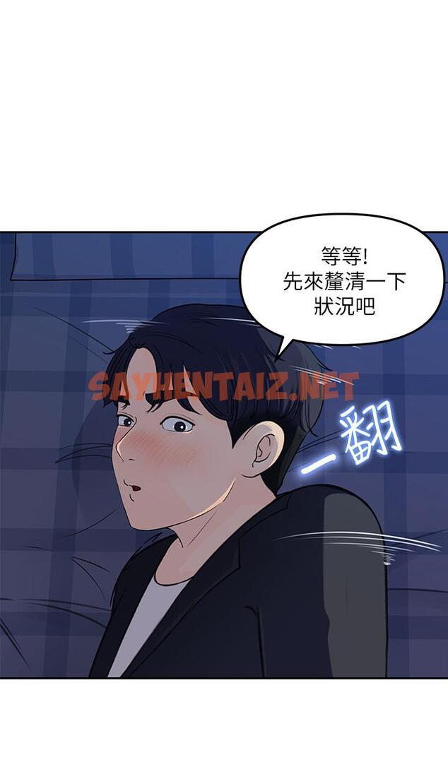 查看漫画女神收藏清單 - 第4話-幫我保密，就給你嘗點甜頭 - tymanga.com中的511470图片