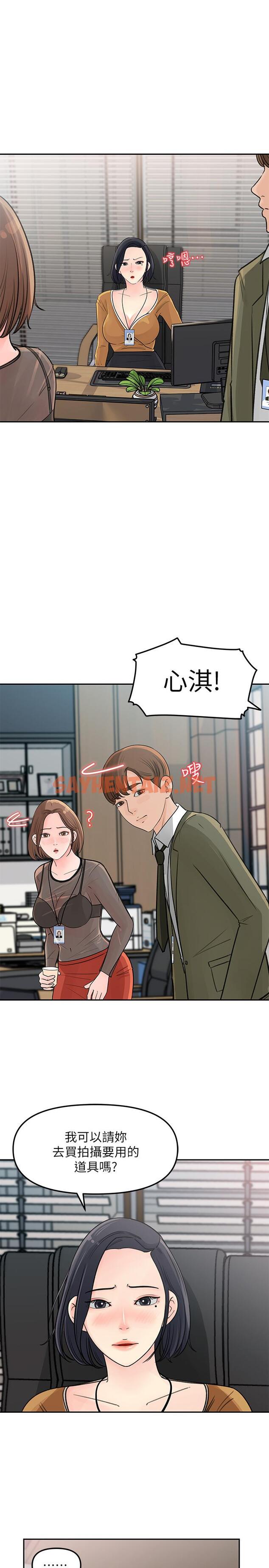 查看漫画女神收藏清單 - 第4話-幫我保密，就給你嘗點甜頭 - tymanga.com中的511487图片