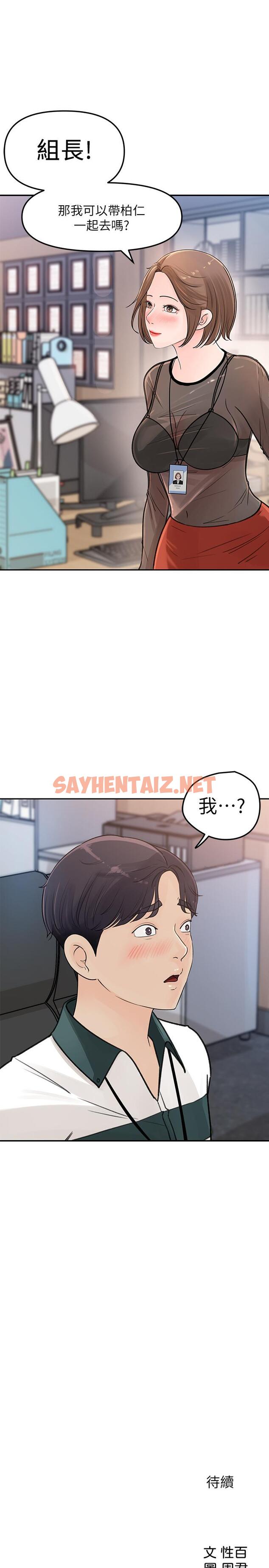 查看漫画女神收藏清單 - 第4話-幫我保密，就給你嘗點甜頭 - tymanga.com中的511489图片