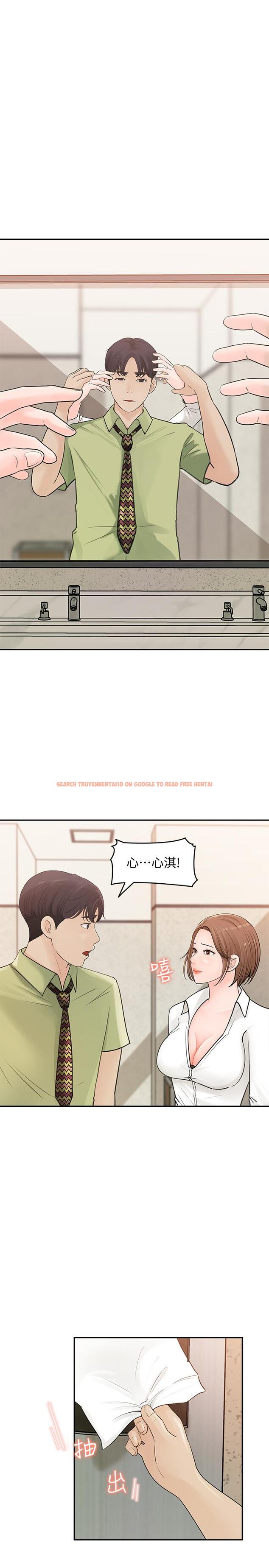 查看漫画女神收藏清單 - 第9話-在公司廁所驚心動魄的愛愛 - sayhentaiz.net中的514785图片