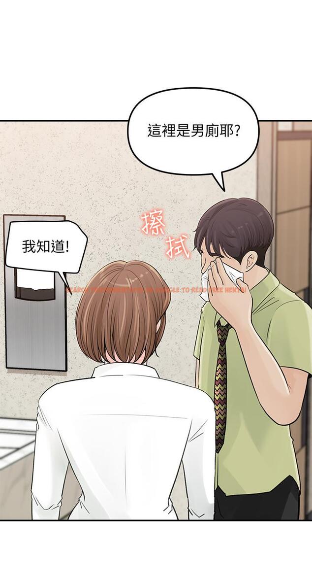 查看漫画女神收藏清單 - 第9話-在公司廁所驚心動魄的愛愛 - sayhentaiz.net中的514786图片