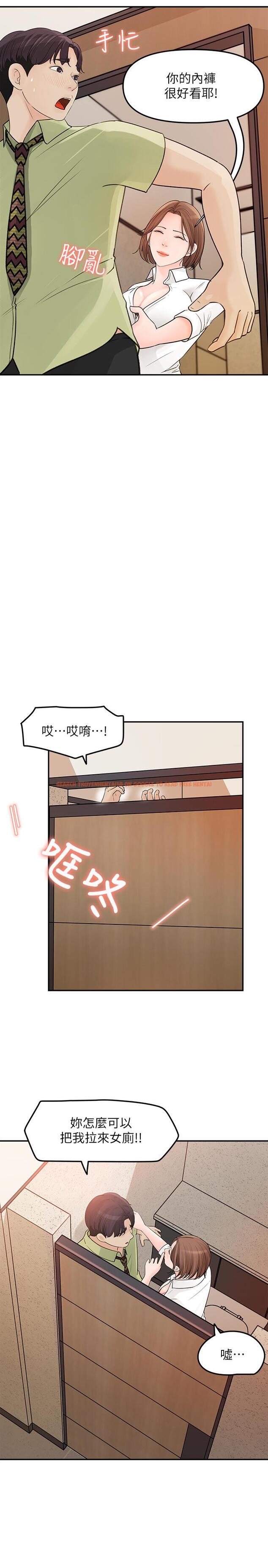 查看漫画女神收藏清單 - 第9話-在公司廁所驚心動魄的愛愛 - sayhentaiz.net中的514789图片