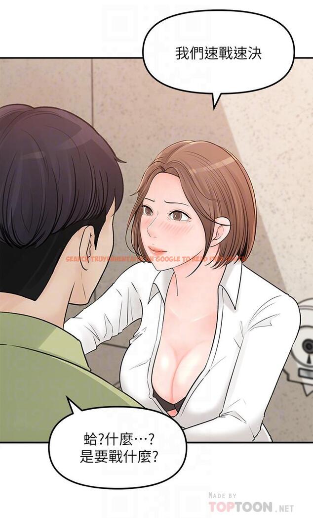 查看漫画女神收藏清單 - 第9話-在公司廁所驚心動魄的愛愛 - sayhentaiz.net中的514790图片
