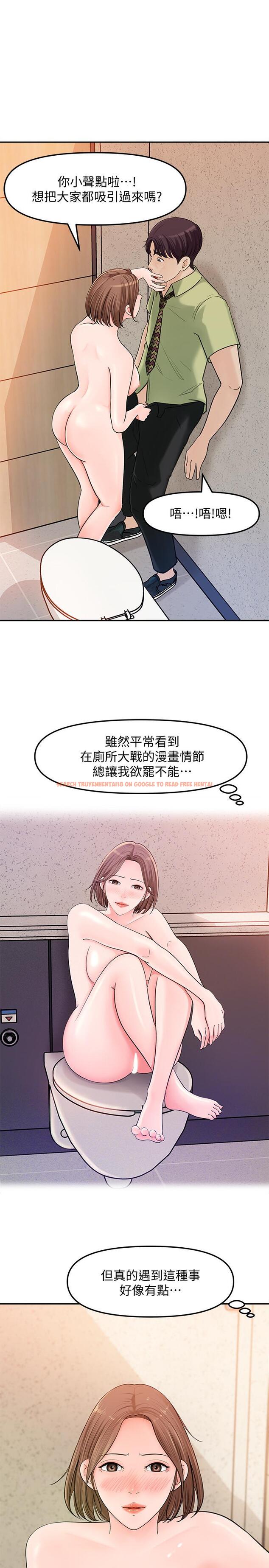 查看漫画女神收藏清單 - 第9話-在公司廁所驚心動魄的愛愛 - sayhentaiz.net中的514793图片