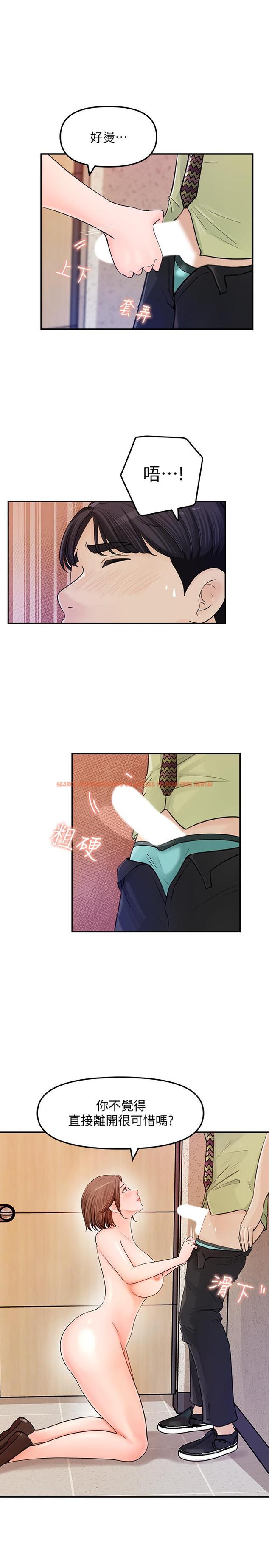查看漫画女神收藏清單 - 第9話-在公司廁所驚心動魄的愛愛 - sayhentaiz.net中的514795图片