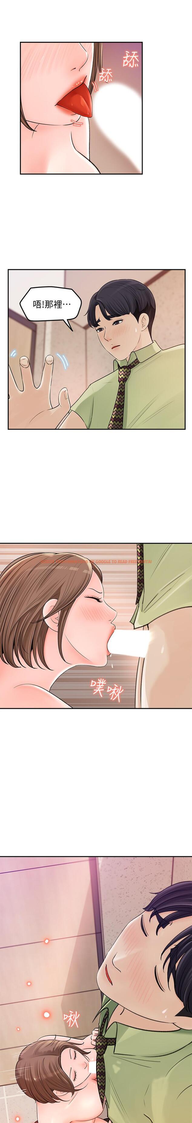 查看漫画女神收藏清單 - 第9話-在公司廁所驚心動魄的愛愛 - sayhentaiz.net中的514797图片