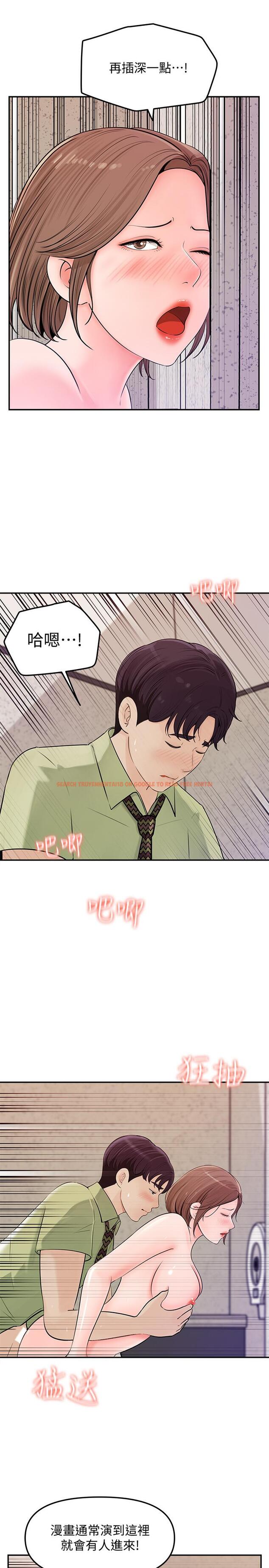 查看漫画女神收藏清單 - 第9話-在公司廁所驚心動魄的愛愛 - sayhentaiz.net中的514813图片