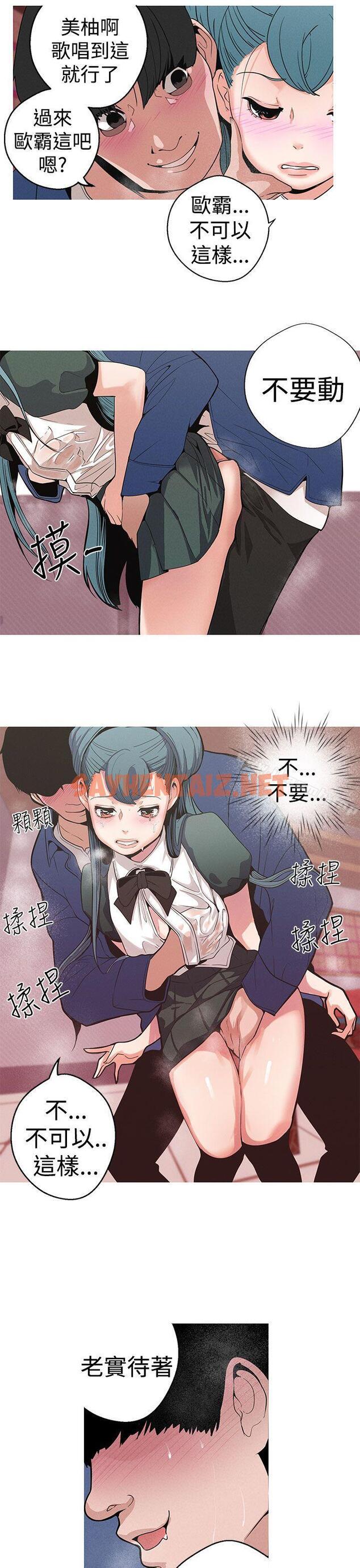 查看漫画女神狩獵 - 第10話 - tymanga.com中的132205图片