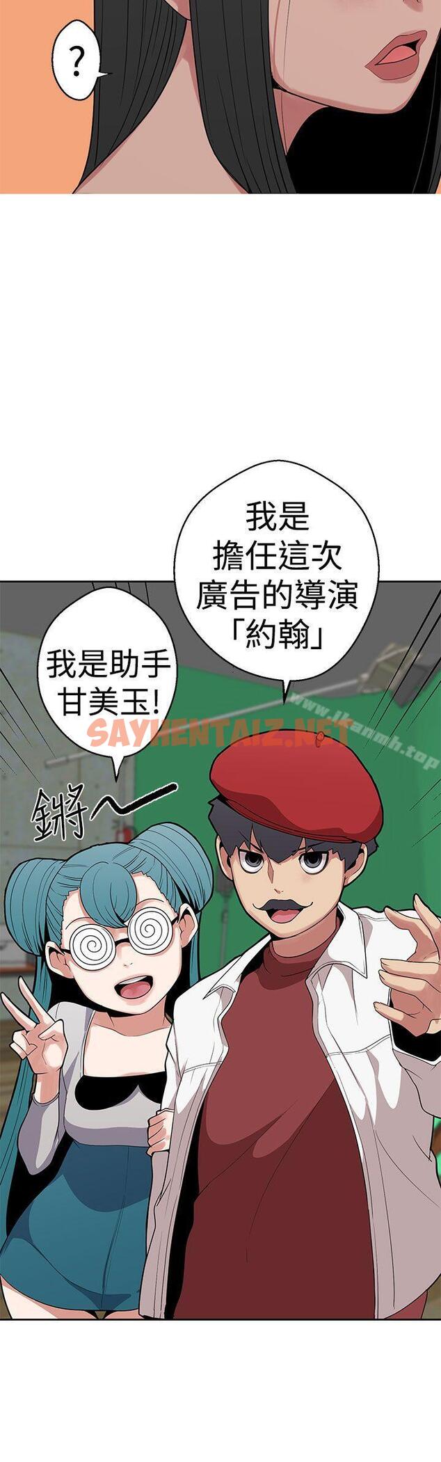 查看漫画女神狩獵 - 第11話 - tymanga.com中的133063图片