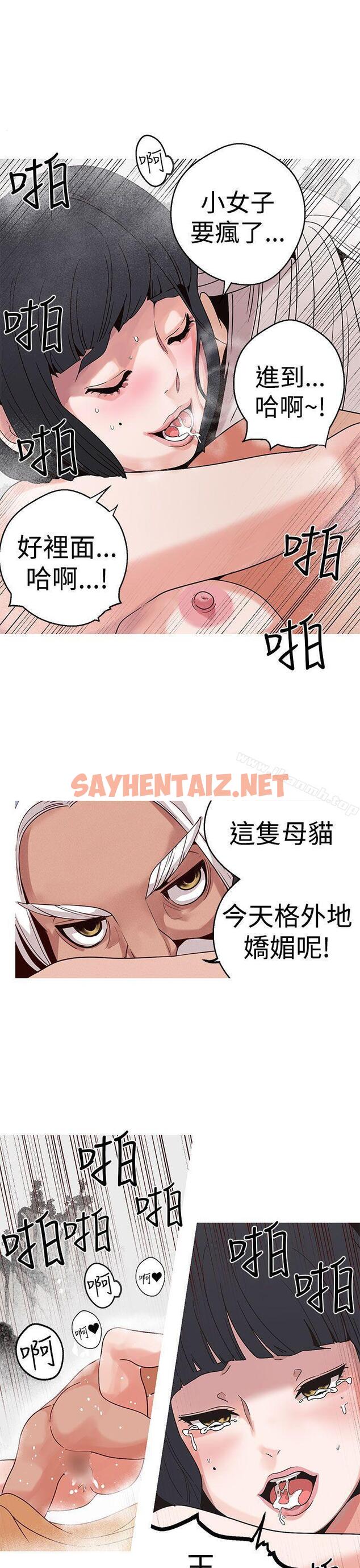 查看漫画女神狩獵 - 第16話 - sayhentaiz.net中的135112图片