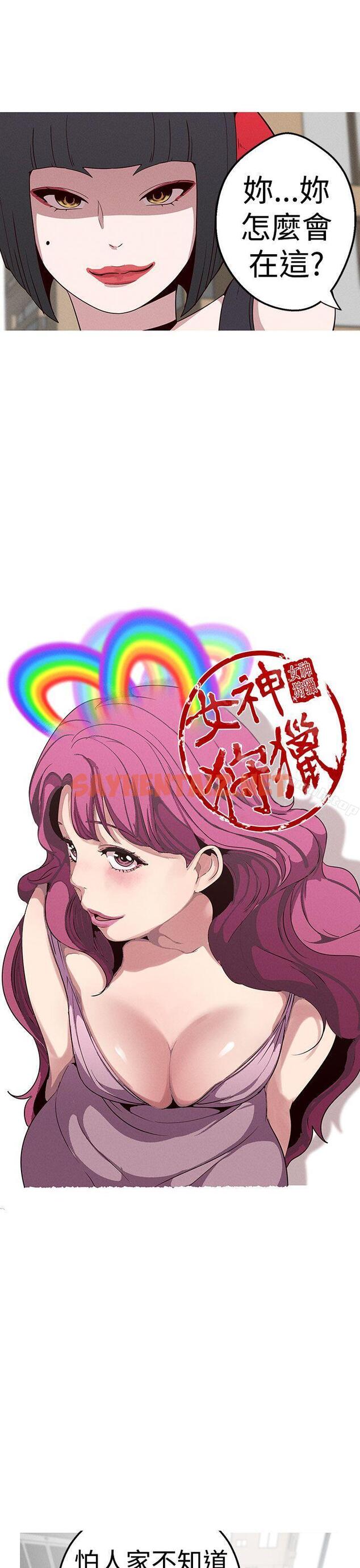 查看漫画女神狩獵 - 第17話 - sayhentaiz.net中的135459图片