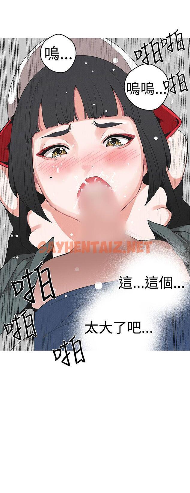 查看漫画女神狩獵 - 第19話 - sayhentaiz.net中的136334图片