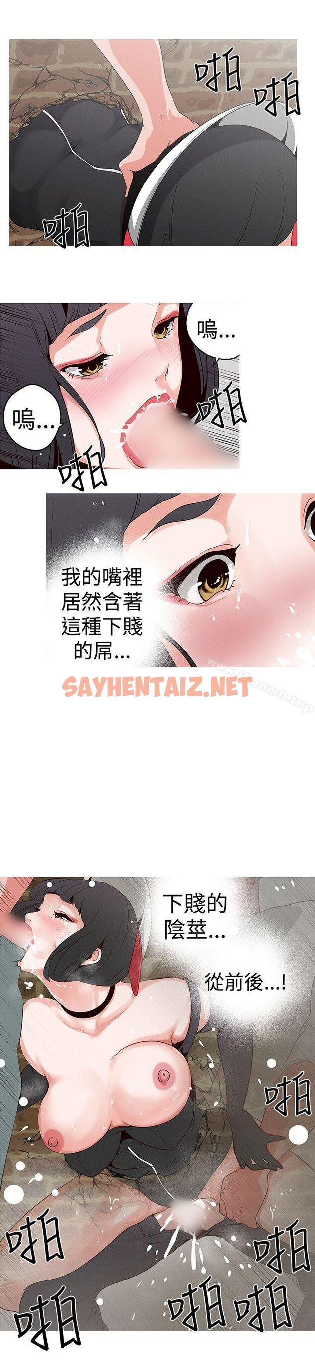 查看漫画女神狩獵 - 第19話 - sayhentaiz.net中的136344图片