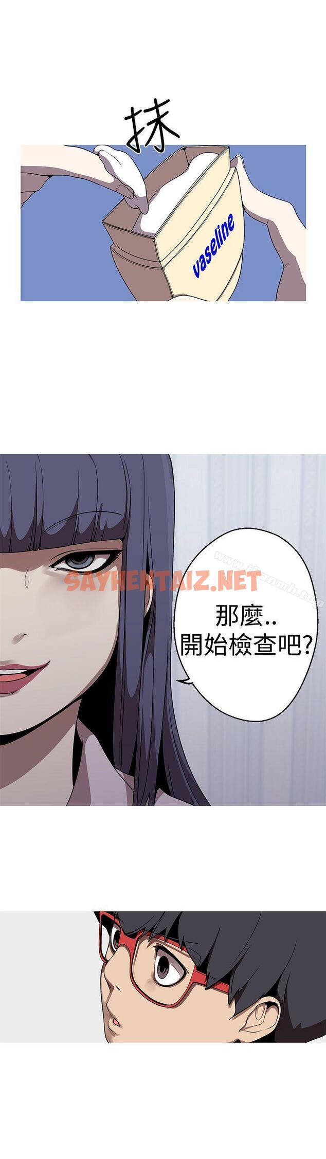 查看漫画女神狩獵 - 第21話 - sayhentaiz.net中的137437图片