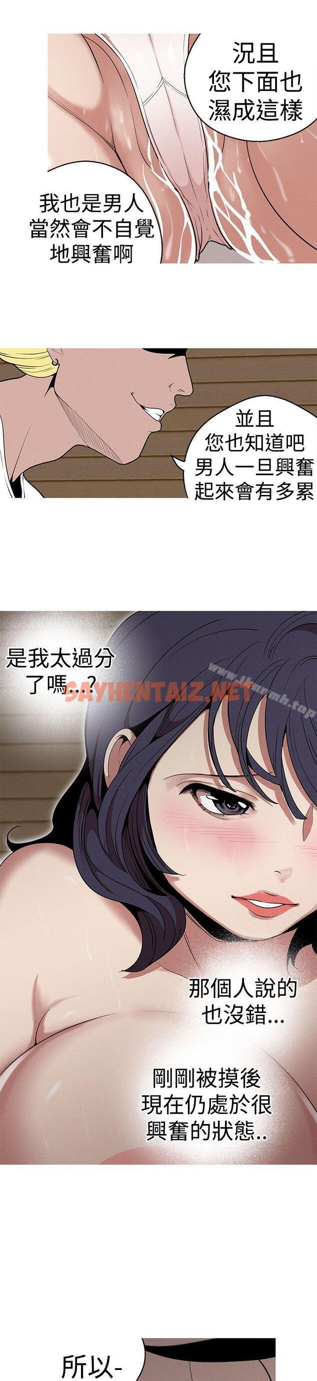 查看漫画女神狩獵 - 第23話 - sayhentaiz.net中的138609图片