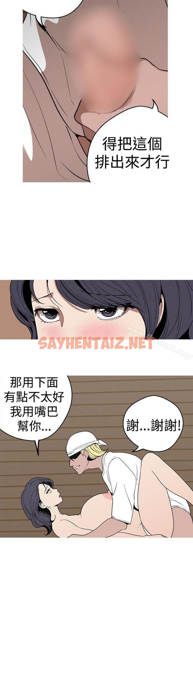 查看漫画女神狩獵 - 第23話 - sayhentaiz.net中的138621图片