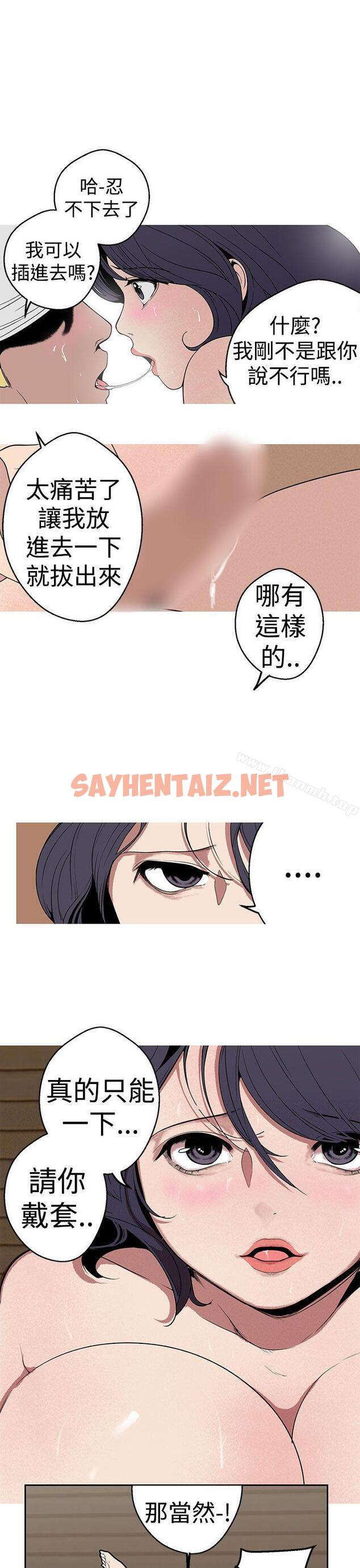 查看漫画女神狩獵 - 第24話 - sayhentaiz.net中的138968图片