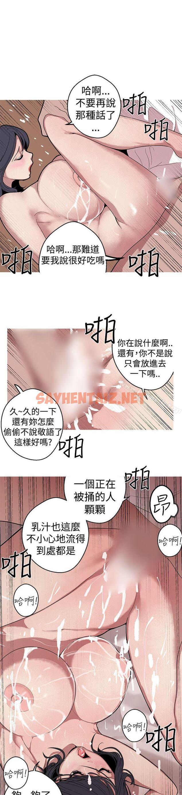 查看漫画女神狩獵 - 第24話 - sayhentaiz.net中的139084图片