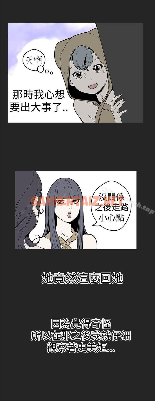 查看漫画女神狩獵 - 第26話 - sayhentaiz.net中的139842图片