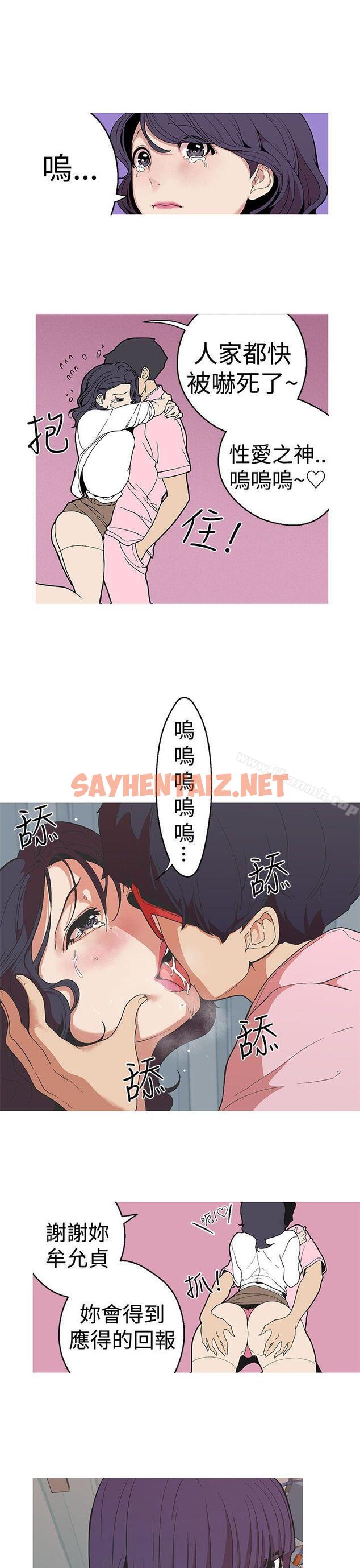 查看漫画女神狩獵 - 第27話 - sayhentaiz.net中的140228图片