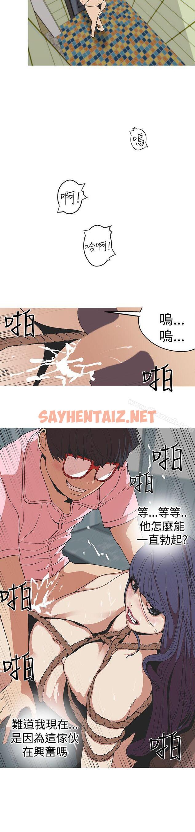 查看漫画女神狩獵 - 第27話 - sayhentaiz.net中的140302图片