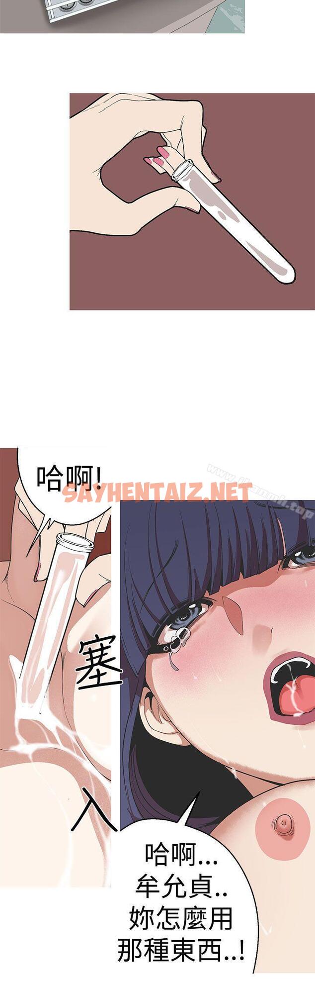 查看漫画女神狩獵 - 第28話 - sayhentaiz.net中的140626图片