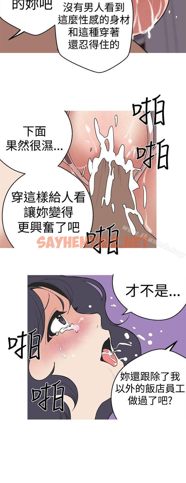 查看漫画女神狩獵 - 第29話 - sayhentaiz.net中的141317图片