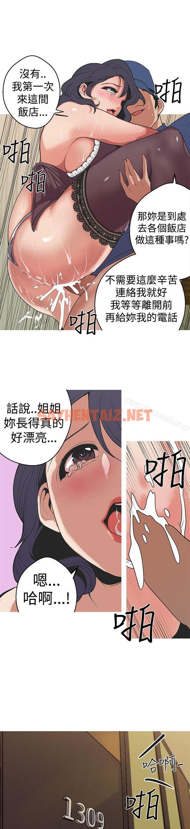 查看漫画女神狩獵 - 第29話 - sayhentaiz.net中的141327图片