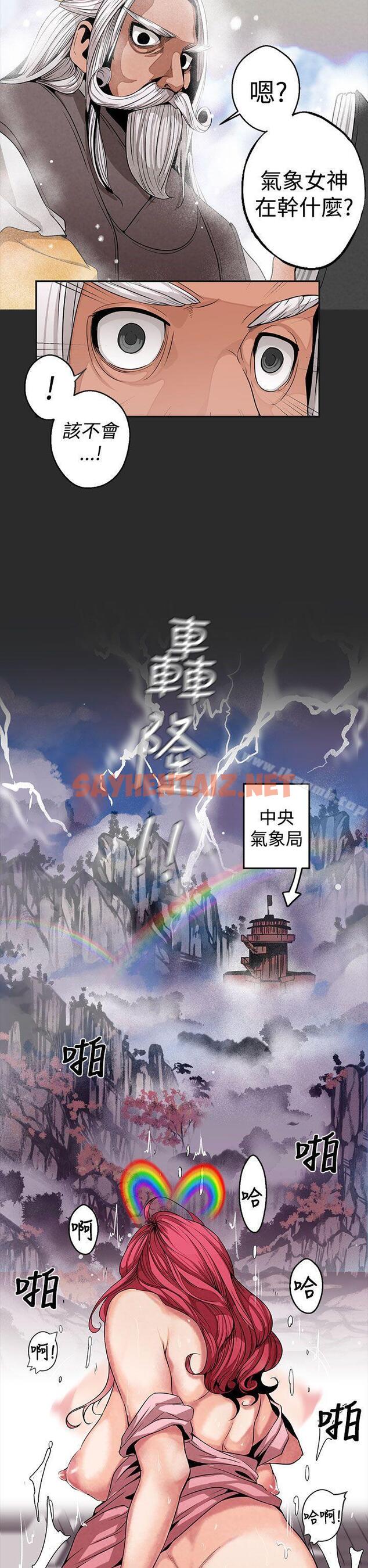 查看漫画女神狩獵 - 第3話 - tymanga.com中的128791图片