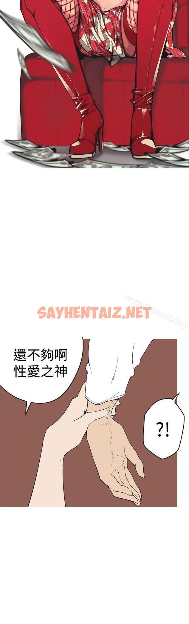 查看漫画女神狩獵 - 第30話 - sayhentaiz.net中的141477图片