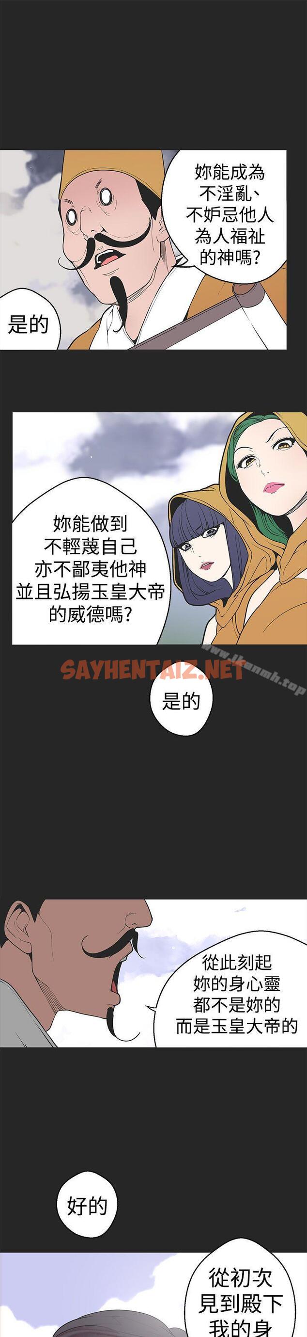 查看漫画女神狩獵 - 第30話 - sayhentaiz.net中的141513图片