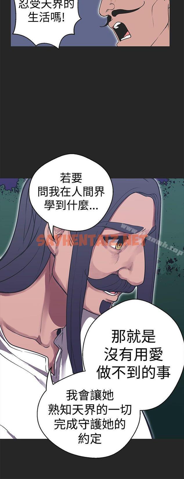 查看漫画女神狩獵 - 第34話 - sayhentaiz.net中的143098图片