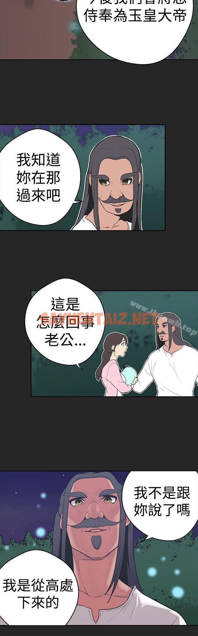 查看漫画女神狩獵 - 第34話 - sayhentaiz.net中的143129图片