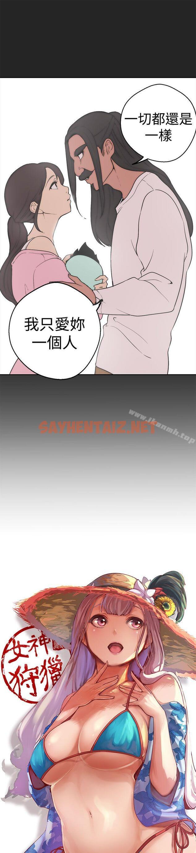 查看漫画女神狩獵 - 第34話 - sayhentaiz.net中的143137图片