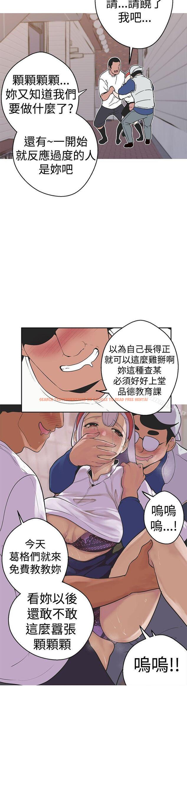 查看漫画女神狩獵 - 第35話 - sayhentaiz.net中的143457图片