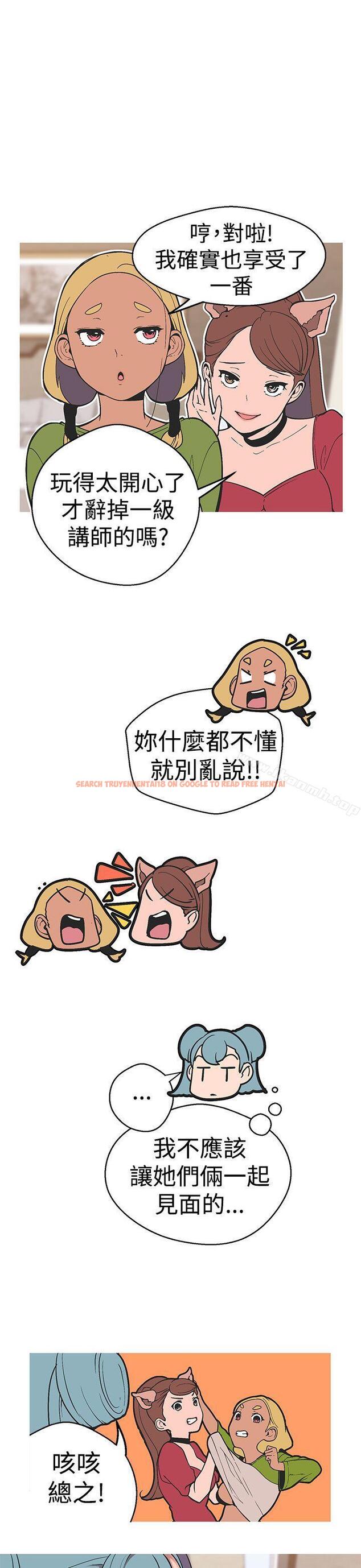 查看漫画女神狩獵 - 第36話 - sayhentaiz.net中的143916图片