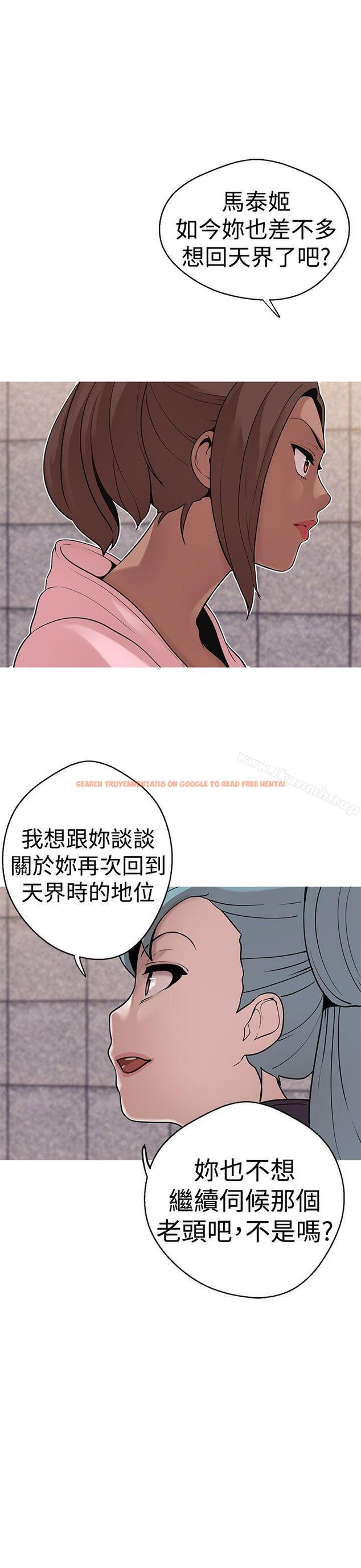 查看漫画女神狩獵 - 第38話 - sayhentaiz.net中的144847图片