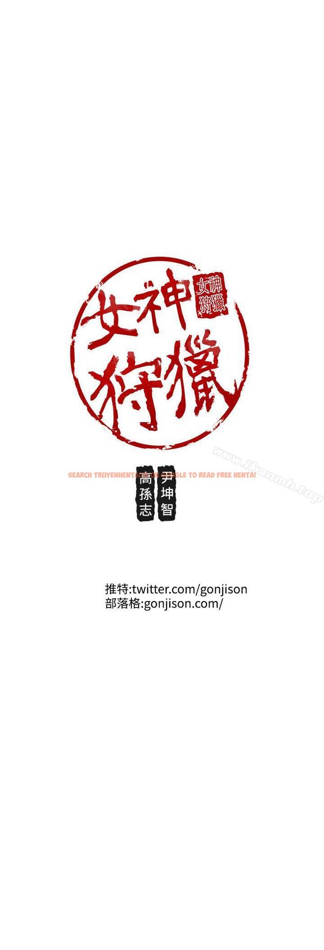 查看漫画女神狩獵 - 第38話 - sayhentaiz.net中的145180图片