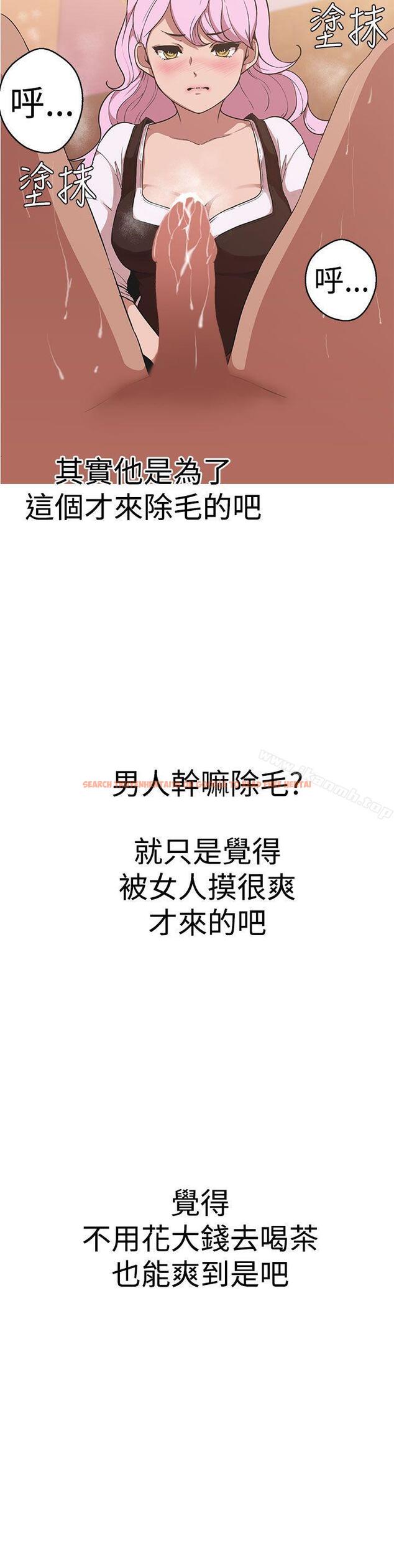 查看漫画女神狩獵 - 第39話 - sayhentaiz.net中的145210图片
